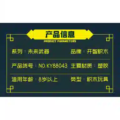 KAZI 193pcs 8804388044