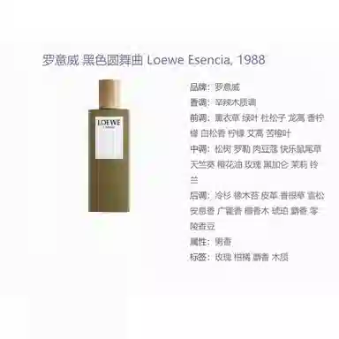 LOEWE EDT 50ml75ml100ml