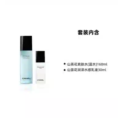 CHANEL 150ml+160ml+30ml