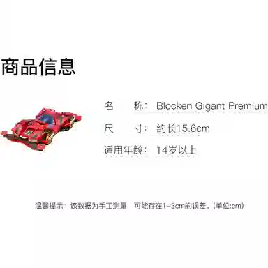 Tamiya 132 Blocken Gigant Premium 3.8cm