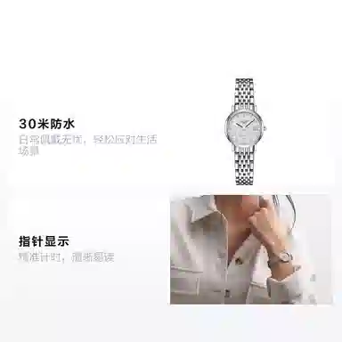 LONGINES 25.5mm L4.309.4.77.6