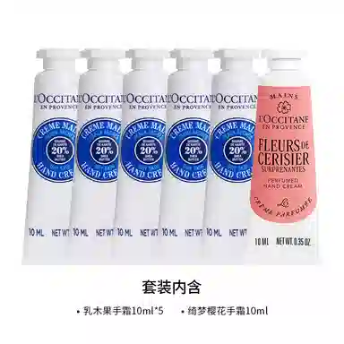 欧舒丹 经典香氛 护手霜体验装 保湿滋润