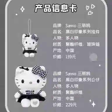 Sanrio Hello Kitty 5cm