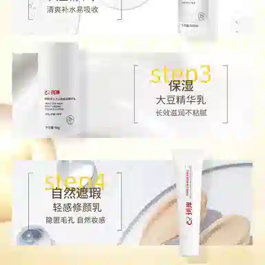 珂岸 怦然心动为爱焕颜大豆护肤套装 修护修颜保湿控油清洁紧致舒缓