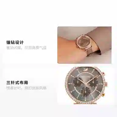 Swarovski Uptown Passage Chrono 5580348