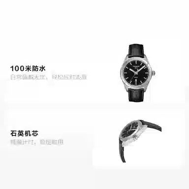 Tissot PR 100 T101.210.16.051.00