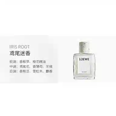 LOEWE IRIS ROOT EDP 100ml