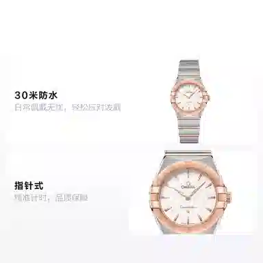 OMEGA 28mm 131.20.28.60.02.001