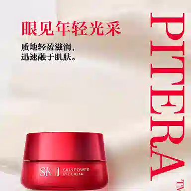 SK-II 2.5g15g15g*2