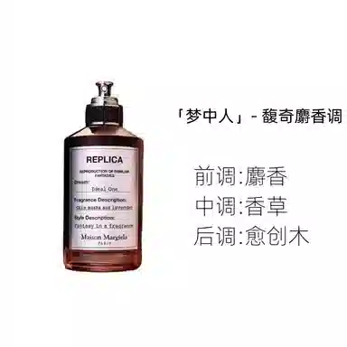 Maison Margiela Replica Dreamer EDP 100ml