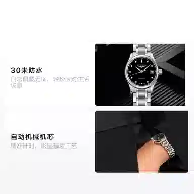 LONGINES 30m 25.5mm L2.128.4.57.6