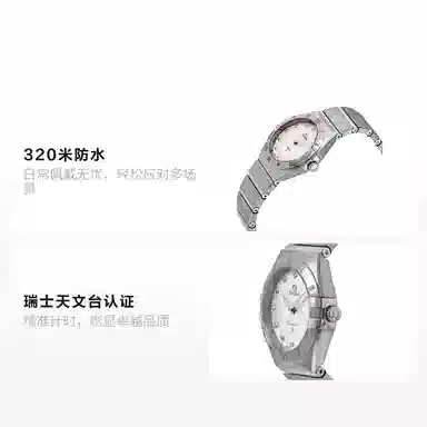 OMEGA Constellation 131.10.28.60.52.001