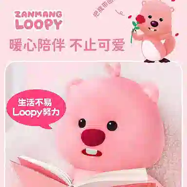Zanmang Loopy LOOPY 60cm