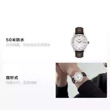 Tissot T097.410.16.038.00