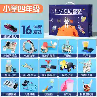 胖胖龙 小学生科技制作手工幼儿园材料包 物理 科学实验玩具