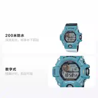 Casio G-Shock