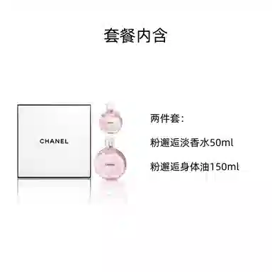 CHANEL EDT 50ml+150ml