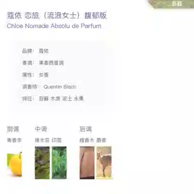 Chloe EDP 30ml50ml75ml