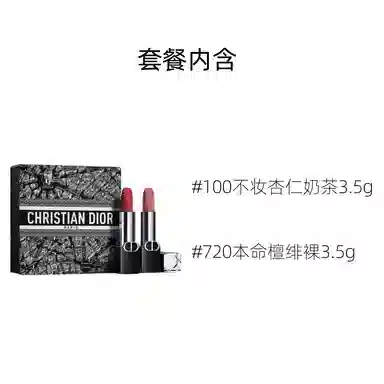 DIOR Paris Map Limited Edition Velvet Lipstick Set Blue Gold