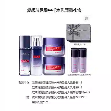 欧莱雅 复颜玻尿酸系列玻色因护肤套装 保湿滋润补水