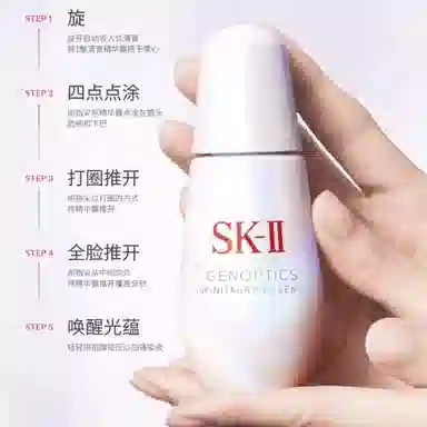 SK-II 2025 50ml