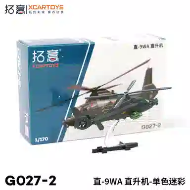 -9WA 1170
