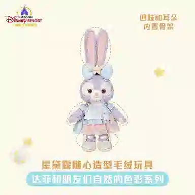 Disney x DISNEYLAND 24.5cm