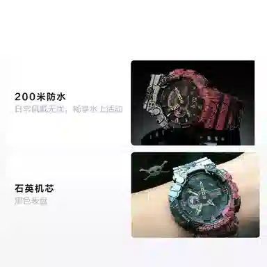 G-SHOCK GA-110JOP-1A4D