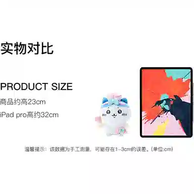 Sanrio Chiikawa 23cm