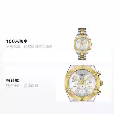 TISSOT PR100 100 38mm 38mm PVD T101.917.22.031.00