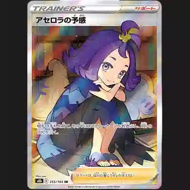 POKEMON VMAX SR S8b-255 PSA