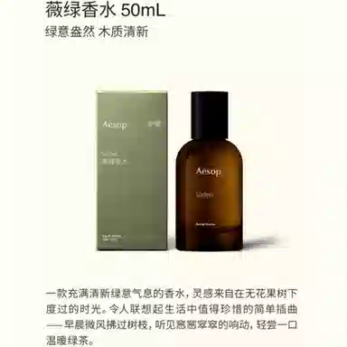 Aesop Tacit Eau de Parfum 50ml