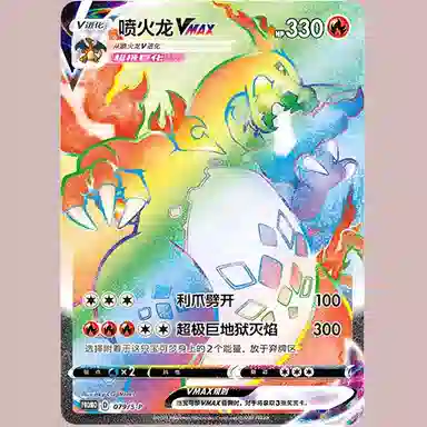 POKEMON PTCG VMAX