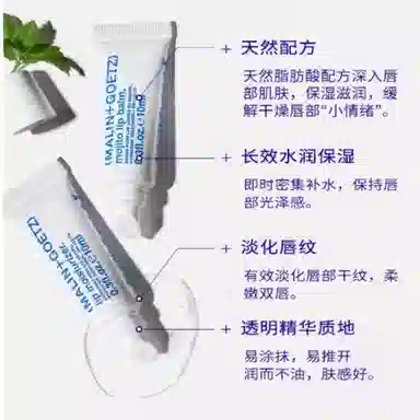 malin goetz 10ml+10ml