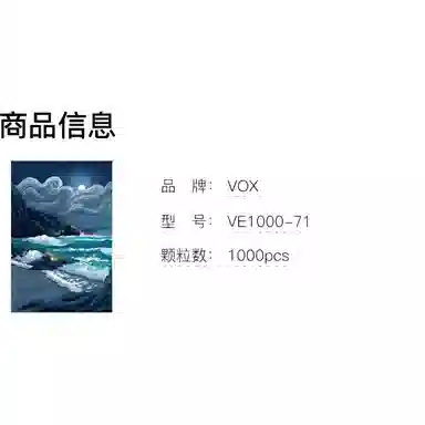 vox 1000pcs VE1000-71