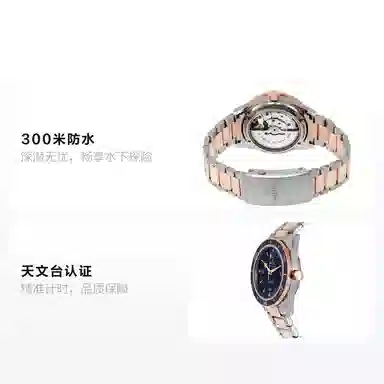 OMEGA 300 41mm 233.60.41.21.03.001