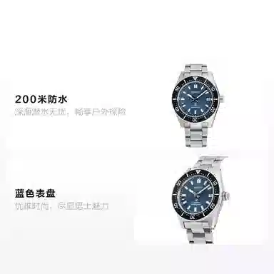 SEIKO prospex 40.5mm SPB297J1