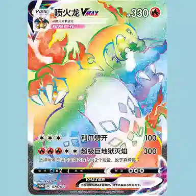POKEMON PTCG VMAX