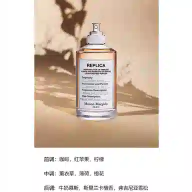 Maison Margiela Coffee Break EDT