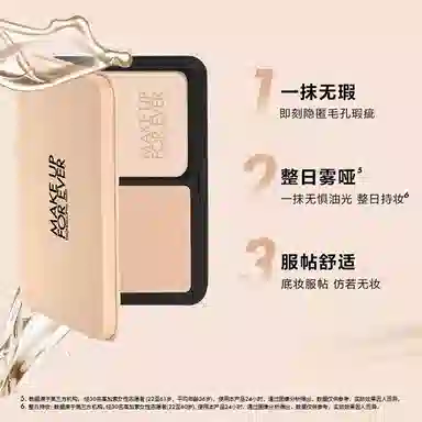 makeupforever 11g2023