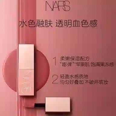 NARS Liquid Blush Pink Gold