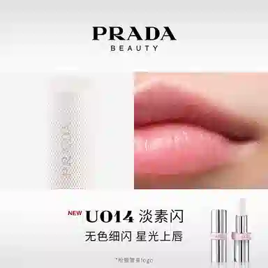 PRADA 3.8g+3.8g+7ml