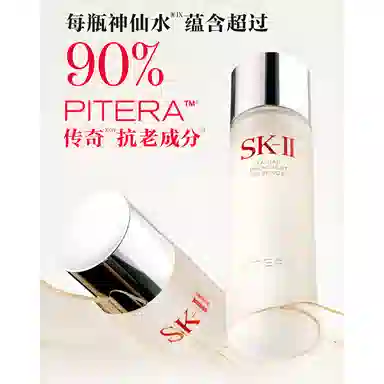 SK-II 230ml+15g*2