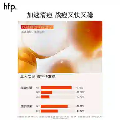 HFP 30ml