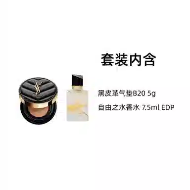 YSL B20 11966 7.5ml5ml