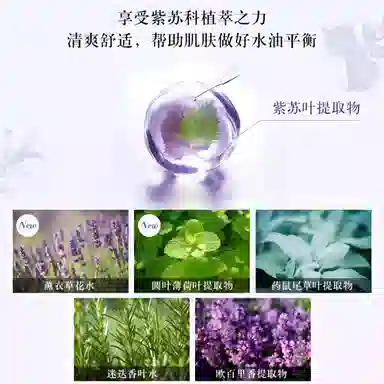 黛珂 牛油果乳液紫苏水护肤套装 祛痘紧致保湿控油