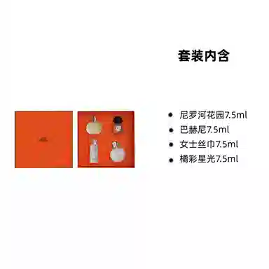Hermès Mini Perfume Set