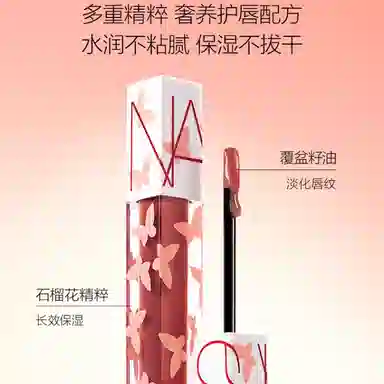 NARS 2025 5.7ml