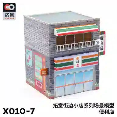 拓意 街边小店便利店 场景 成品模型