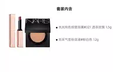 NARS 1.5g+12g